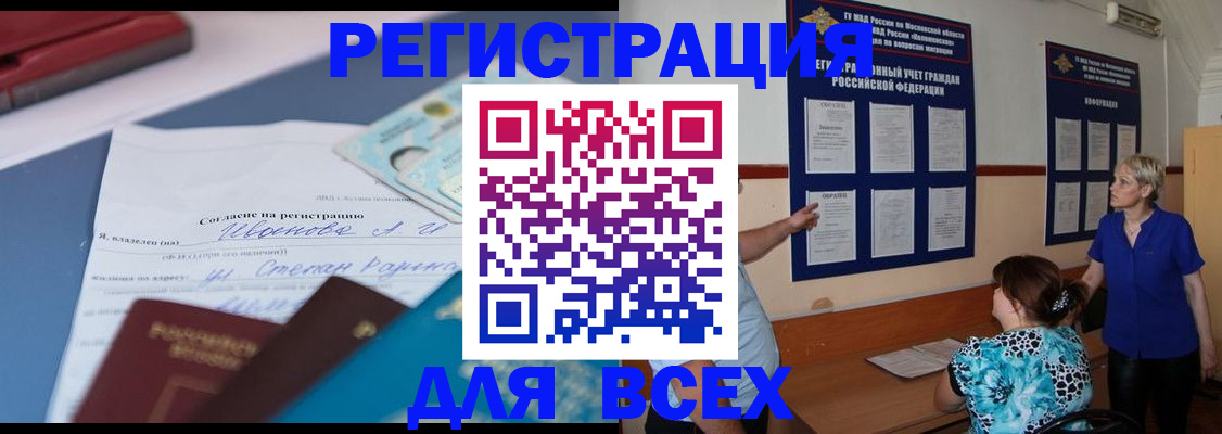 регистрация для школы в Кабардино-Балкарии