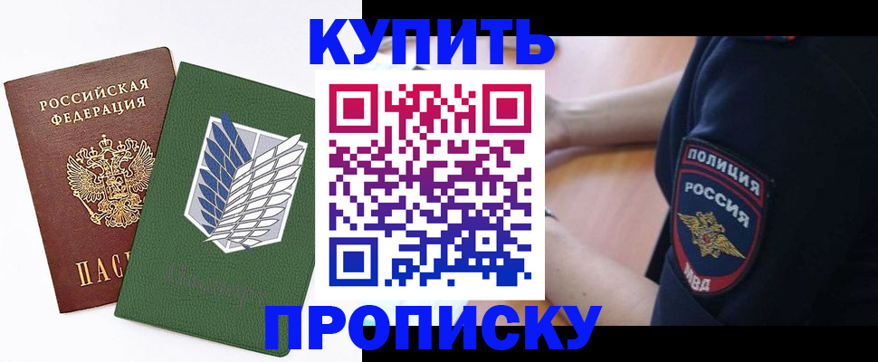 временная регистрация в квартире в Кабардино-Балкарии